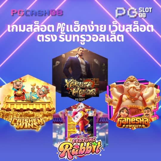 เช็คโกงออนไลน์