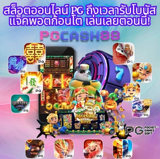 เช็คโกงออนไลน์
