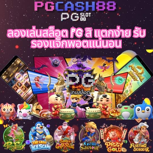 เช็คโกงออนไลน์