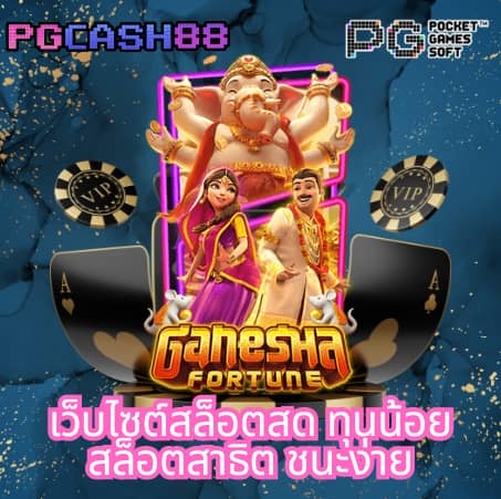 เช็คโกงออนไลน์